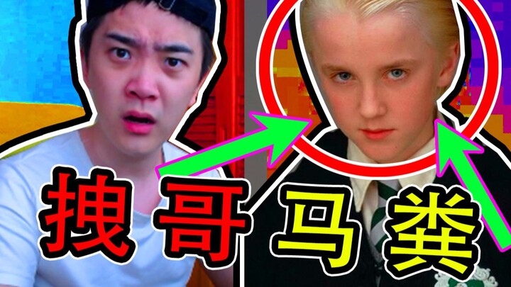 Harry Potter’s Taiwanese dub made me laugh so hard I peed myself!