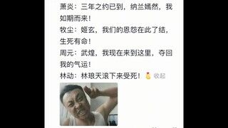 文科生萧炎与武科生林动的区别是什么？