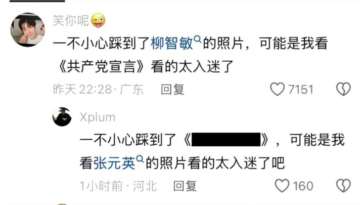 เผลอไปเหยียบเข้า……?