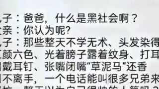 ⚡真没见过黑社会⚡