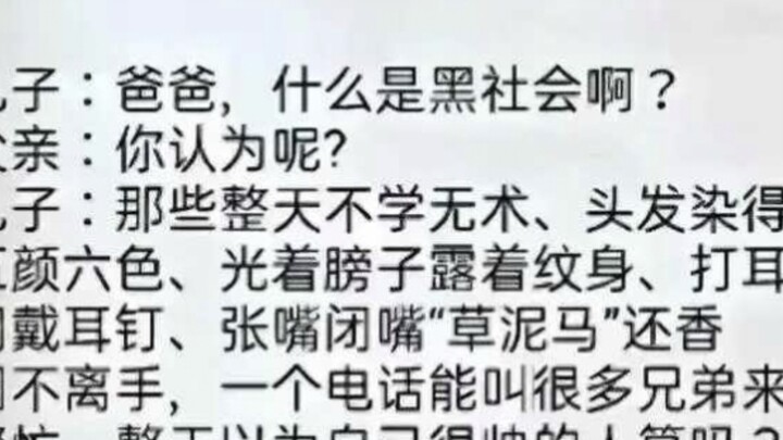 ⚡真没见过黑社会⚡