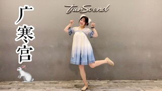 【Lin Xiao C】Chinese Style Jazz-The Jade Rabbit in Guanghan Palace wishes everyone a happy Mid-Autumn