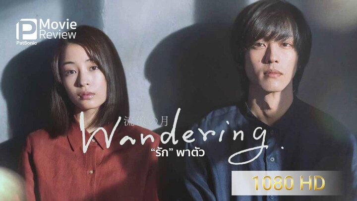 THE WANDERING MOON SUB INDO (HD)