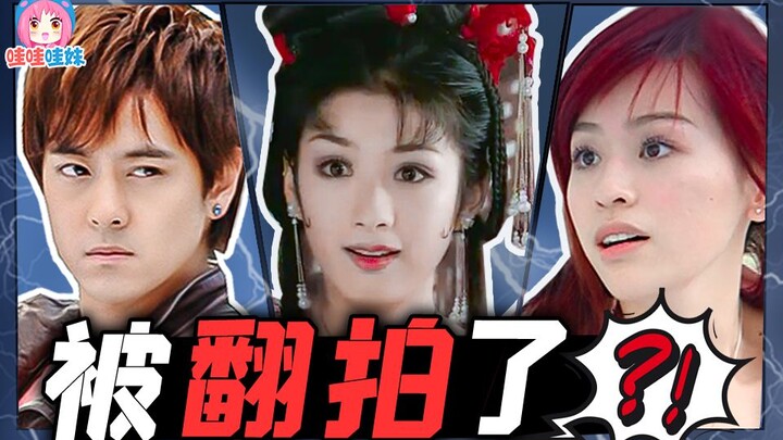 Những bộ phim truyền hình này có thực sự cần phải được làm lại không? [Wow Girl]