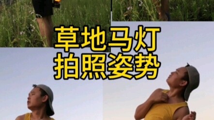 Berikut ini pose foto rumput yang murung