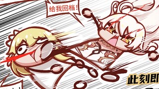 【荧四格】爷这是招谁惹谁了啊？！