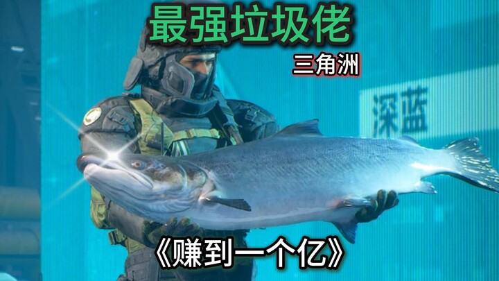 “สุดยอดคนเก็บขยะ” หาเงินได้ถึง 100 ล้านจากการเก็บขยะ!