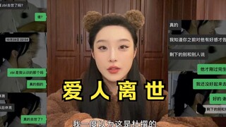 比仲尼事件更戏剧的，不就是操蛋的人生吗？