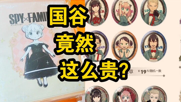 Seri cat asli SPY×FAMILY dari MINISO memiliki rasio biaya-kinerja yang sangat rendah dan merupakan s