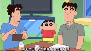 11#广志的哥哥野原狭志
