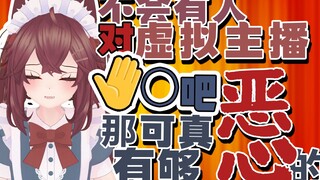 怎么会有人承认自己对虚拟主播OO啊？？？？[正片0：34]