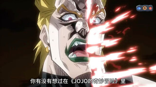 盘点JOJO中最戏剧化的BOSS下场，哪个才是你认为的真正狠人