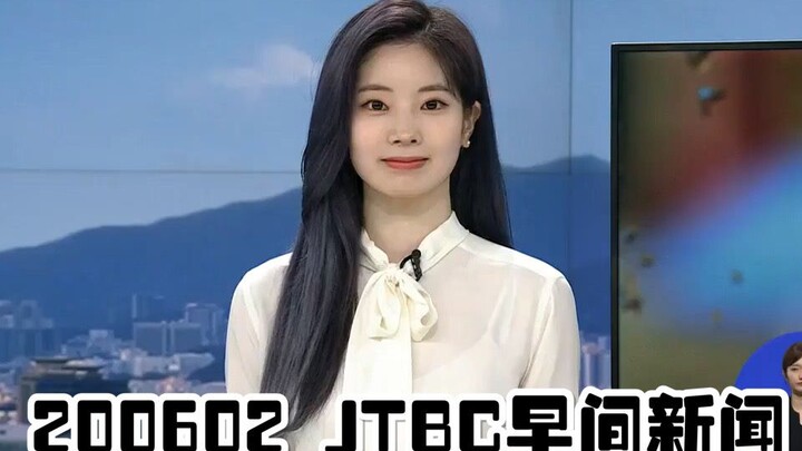 【บาร์ถั่วซับจีน】【200602】ข่าวเช้า JTBC คัทโดฮยอน