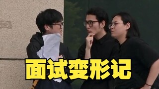 تحولات المقابلة 2.0