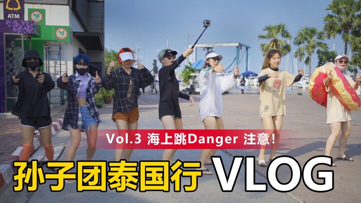 [Sun Zituan] The whole group heads to the sea to dance to BTS’s “Danger” — they’re having so much fu