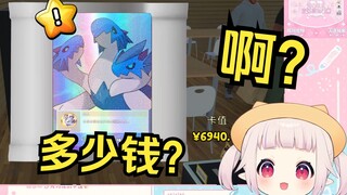 日本萝莉开卡包抽到价值7000元的卡 直接懵逼了