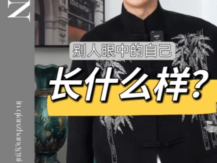 You might not even know what you look like.