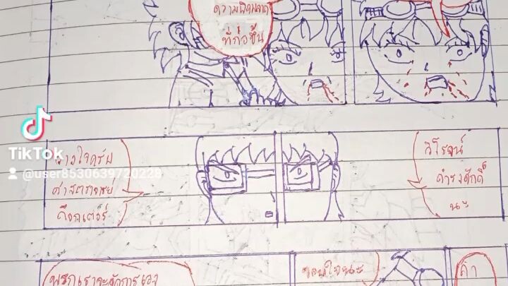 เนออสตอนที่40