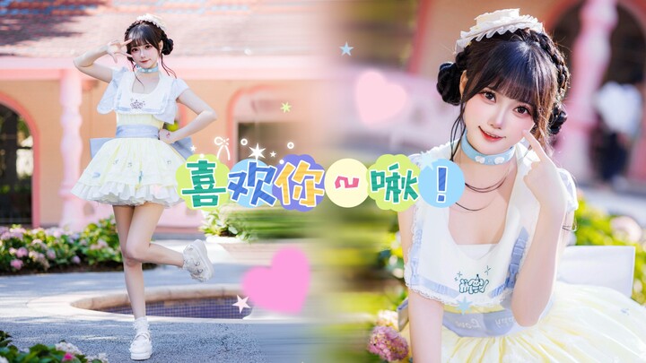 [Birthday creation] I like you~ Muah! Who could resist a little cake?