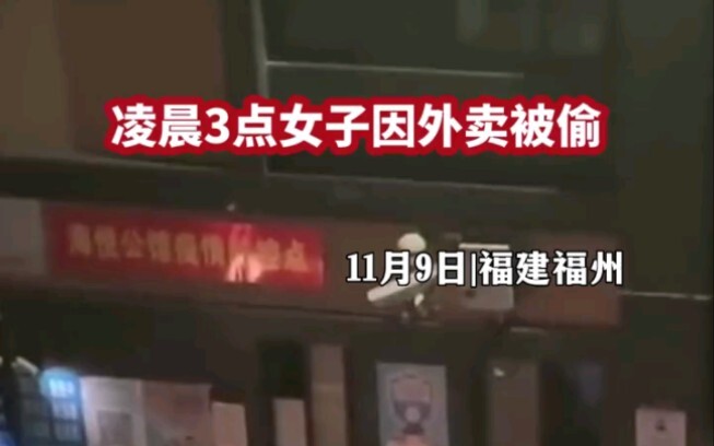 Seorang perempuan kehilangan pesanan makanan larut malam pukul tiga pagi, hingga tak kuasa menahan e