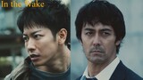 In the Wake movie (eng sub)