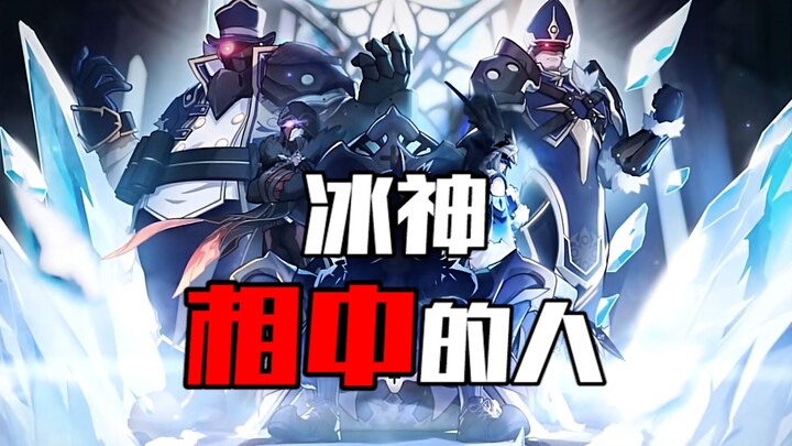 ——Eloy really has an Ice-element Vision