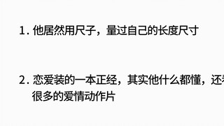 有男友后，女生才会知道的事（3）
