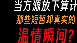 Khoảnh khắc dịu dàng của Phương Nguyên: Trên con đường trường sinh, bạn đã bao giờ ngoái lại nhìn ch