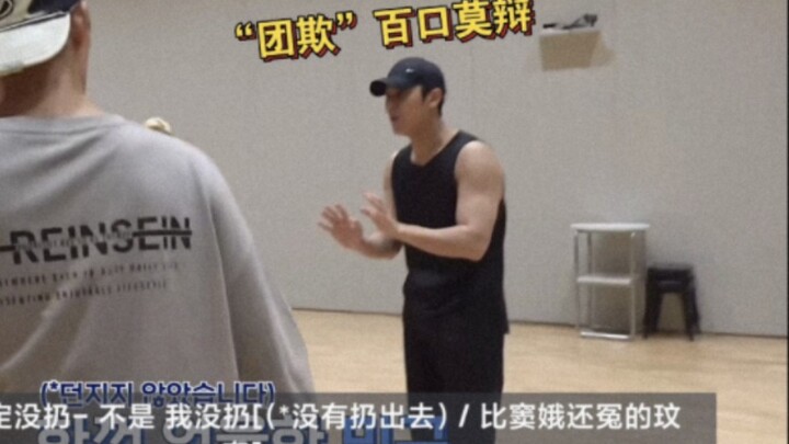 [คิมมินกยู] ซ้ำแล้วซ้ำเล่าอีกแล้ว… มินกยู แม้ว่า… แต่เจี่ยมี่กยูก็ไม่ได้โยนวูจีนะ แค่ปล่อยมือเร็วกว่