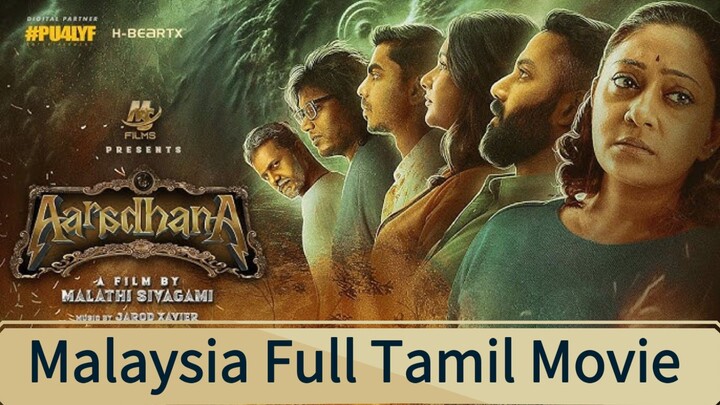 Aaradhana | Tamil Full Movie | Malaysia Tamil Full Movie