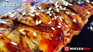 EP19 ซาบะย่าง คลีน | Griled Norwaygian Saba with teriyaki sauce DIET | ทำอาหารคลีน กินเองง่ายๆ