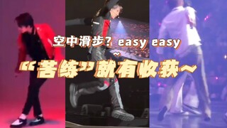 “本仓鹿已完美掌控 帮妈咪拿快递去～”Slip back空中滑步【李羲承】