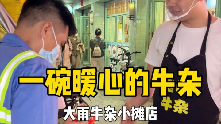 生活不易，多帮助一些需要帮助的人 ，我是大雨 90年 在广州做牛杂小摊店