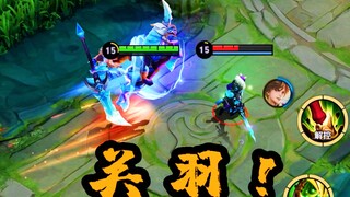 【铁根er】Look at Guan Yu, he is so lame