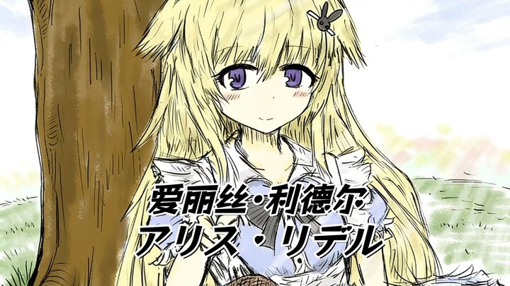 Meet an Alice Every Day (1)