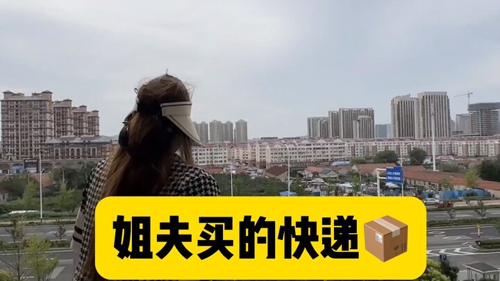 Check out the whole-house airflow fan the brother-in-law bought in “King of Online Shopping”!