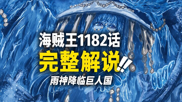 One Piece Chapter 1182 Full Commentary: Imme clashes with the “traitor” Zoan Devil Fruit user! The “