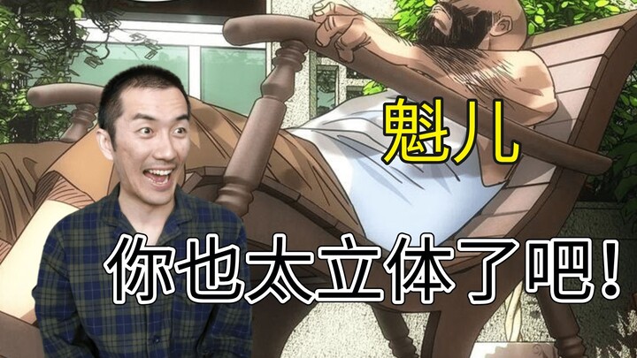 Di Bawah Satu Orang 【540】 Tokoh Kecil Paling Menarik — Chen Jin Kui: Orang yang Berjuang Sepenuh Hat