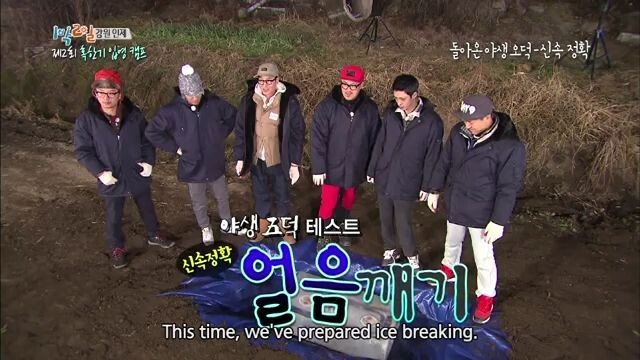 2 Days and 1 Night S3 Ep 51 - First Anniversary Party Part 2