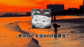 《我可以想死 但你不能让我真死》