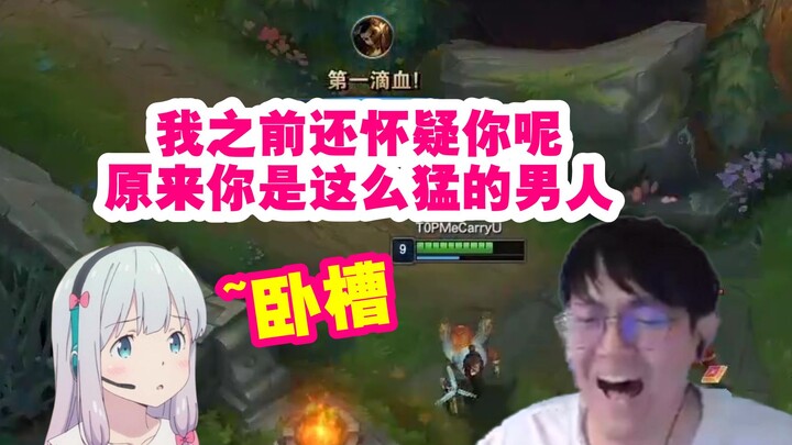 The translator sister was so excited to see Jin Gong win the Douyu solo competition championship: "H