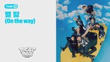 NCT DREAM '별 밤 (On the way)' (Official Audio) | Beatbox - The 2nd Album Repackage
