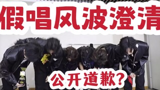 The clarification of the lip-syncing incident of the domestic entertainment boy group was released. 