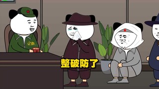 《亚洲频道 之 破防》