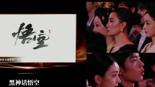 【微博之夜】台下艺人reaction黑神话悟空、HarmonyOS NEXT原生鸿蒙操作系统“年度创新突破影响力事件”