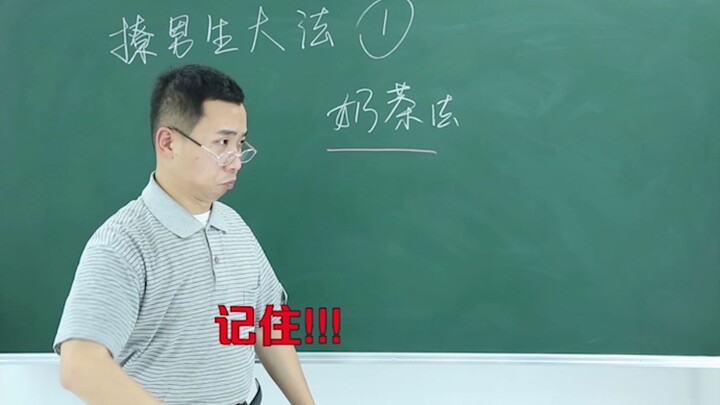 วิธีจีบผู้ชาย