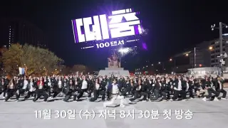 [raw] 100 DNAcers E1