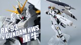 See you again! Bandai PB Limited RG HWS Reloaded Cow Gundam ν Gunpla Introduction 【Comments】