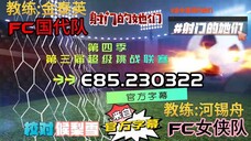 射击之星 E85.230322 中字