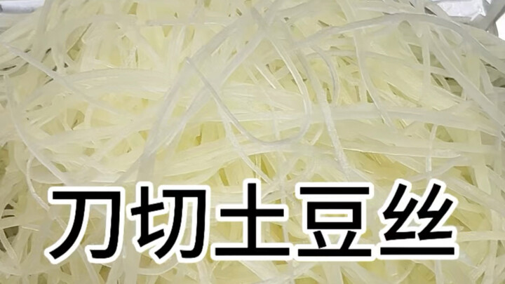 Does anyone like potato shreds like this?